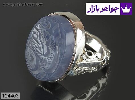انگشتر نقره عقیق یمنی کبود مردانه دست ساز [یا صاحب الزمان] - 124403
